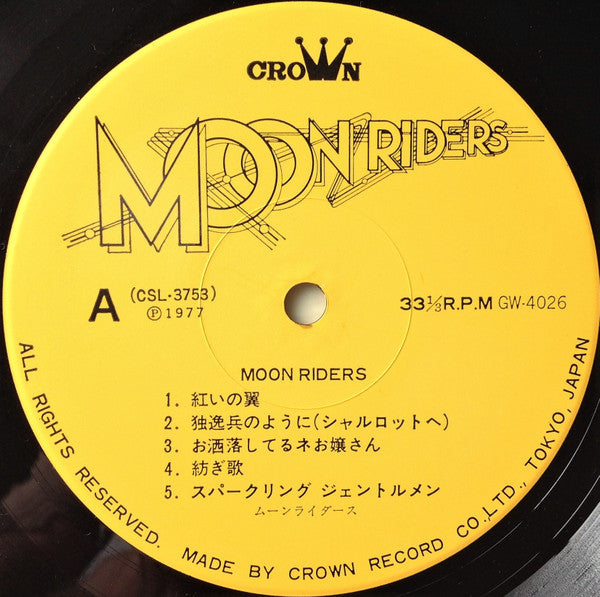 winnetou クリアランス the moonriders レコード