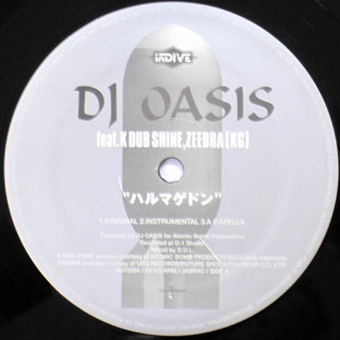 DJ Oasis - ハルマゲドン / 神髄2001 (12"")