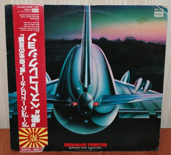 Murasaki - Murasaki Forever (Murasaki Best Collection) (LP, Comp)