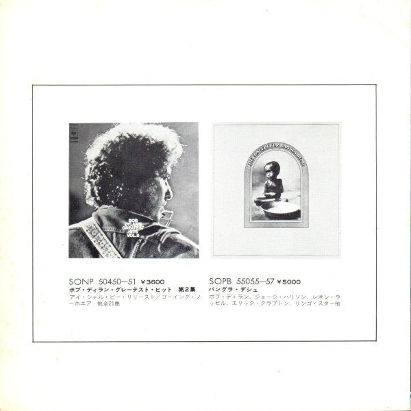 Bob Dylan - George Jackson (7"", Single)