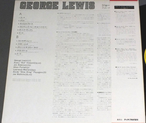 George Lewis' Ragtime Band - George Lewis At Club Hangover Vol. 2(L...