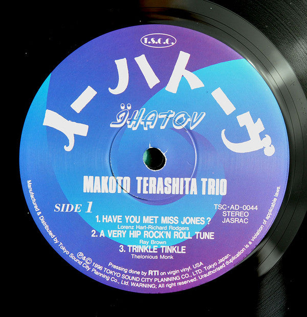 Makoto Terashita Trio - Ihatov (LP, Album)