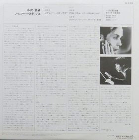 Toru Takemitsu - November Steps / Green For Orchestra (November Ste...