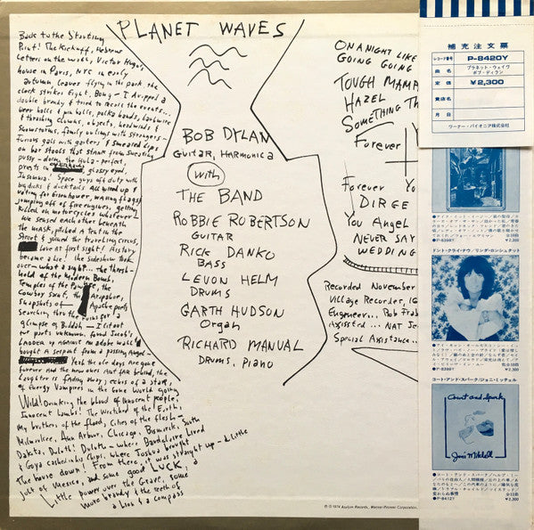 Bob Dylan - Planet Waves (LP, Album)