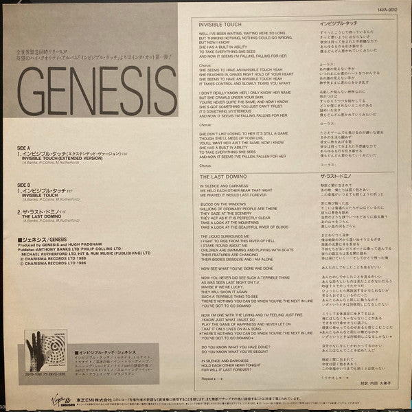 Genesis - Invisible Touch (12"", Maxi)
