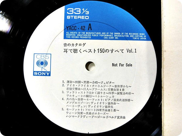 Various - Oto No Catalog Mimi De Kiku Best 150 Vol.1 (LP, Promo)