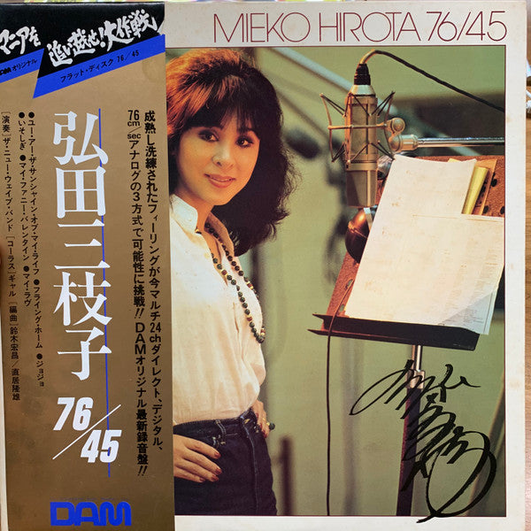 Mieko Hirota - 76/45 (LP, Album)