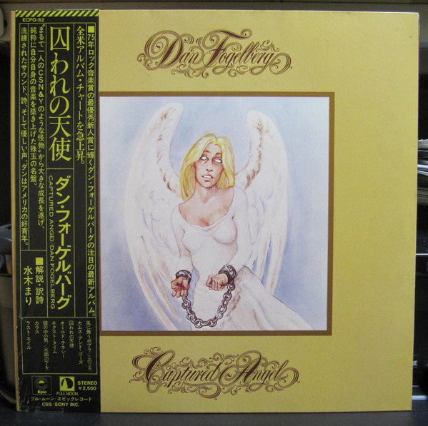 Dan Fogelberg - Captured Angel (LP, Album)