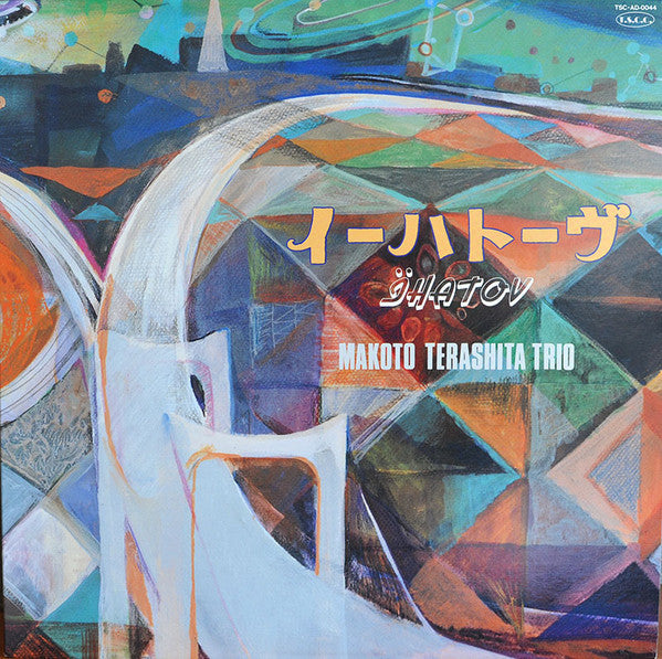 Makoto Terashita Trio - Ihatov (LP, Album)