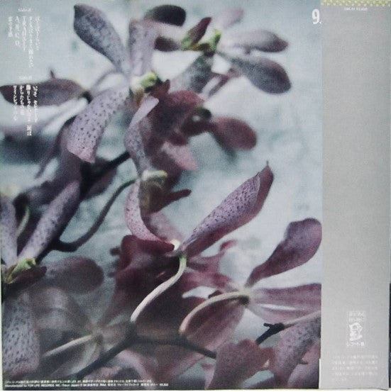 井上陽水* - 9.5 Carats (LP, Album)