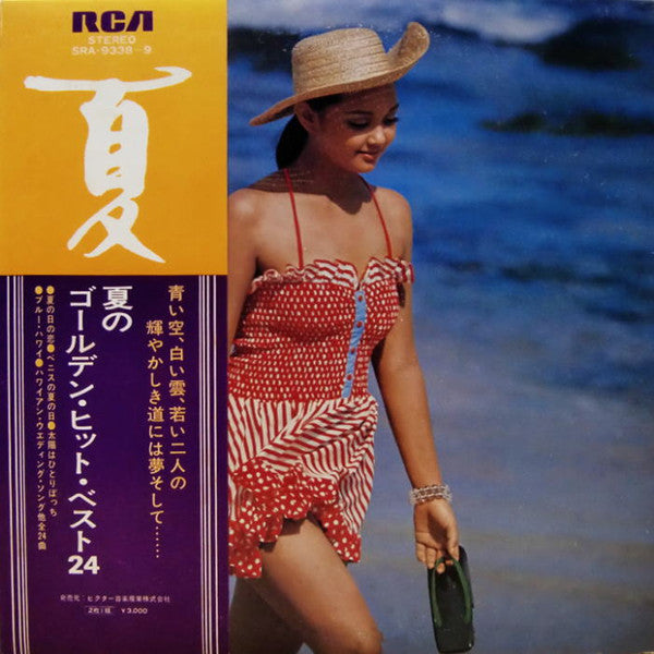 Various - Golden Hits In Summer = 夏のゴールデン・ヒット・ベスト 24 (2xLP, Comp)