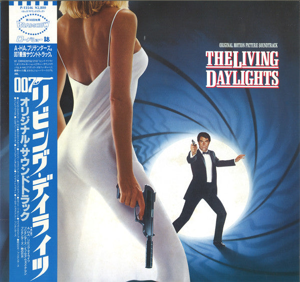 John Barry - 007 リビング・デイライツ = The Living Daylights (Original Motion...