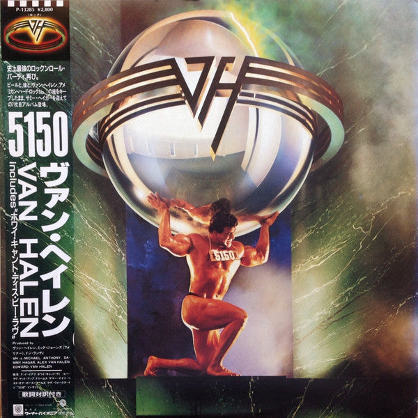 Van Halen = ヴァン・ヘイレン* - 5150 (LP, Album)