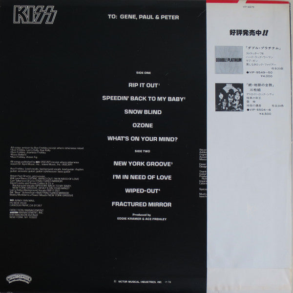 Kiss, Ace Frehley - Ace Frehley (LP, Album)