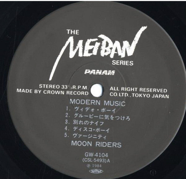 Moon Riders* - Modern Music (LP, Album, RE)