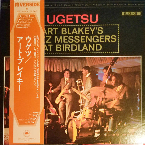 Art Blakey's Jazz Messengers* - Ugetsu (LP, Album, RE)