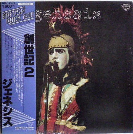 Genesis - Genesis (LP, Album, RE)
