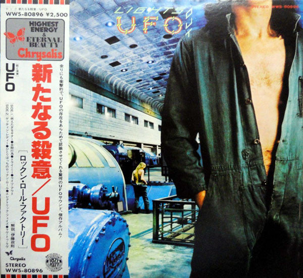 UFO (5) - Lights Out (LP, Album, RE, RP)