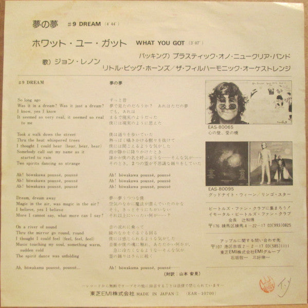 John Lennon - #9 Dream / What You Got (7"", Single)