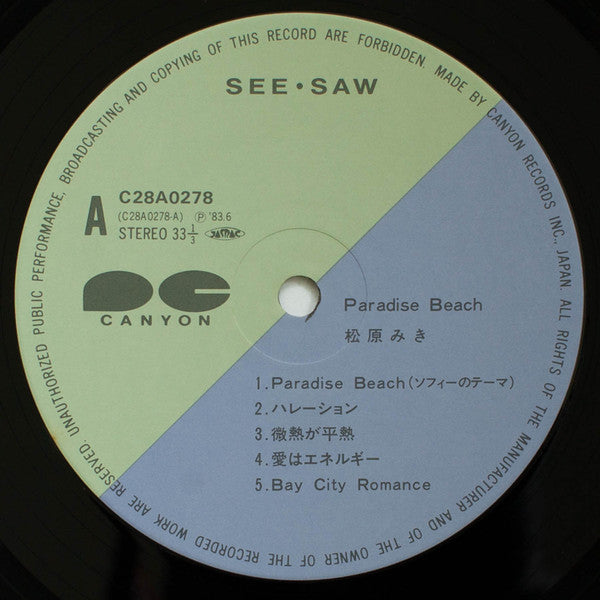 Miki Matsubara = 松原みき* - Paradise Beach (LP, Comp)