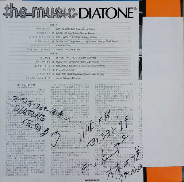 Akira Ishikawa & Count Buffaloes - The Music(LP, Album, Comp, Promo)