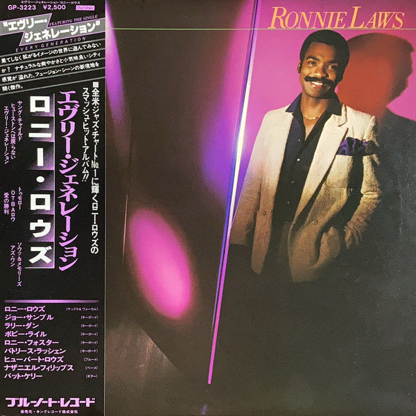 Ronnie Laws - Every Generation (LP, Album)
