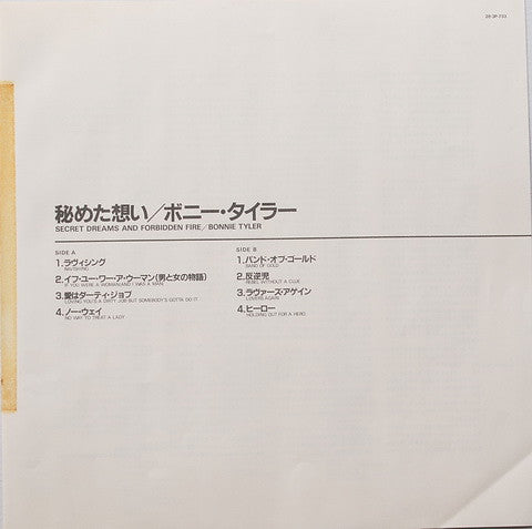 Bonnie Tyler - Secret Dreams And Forbidden Fire = 秘めた想い (LP, Album)