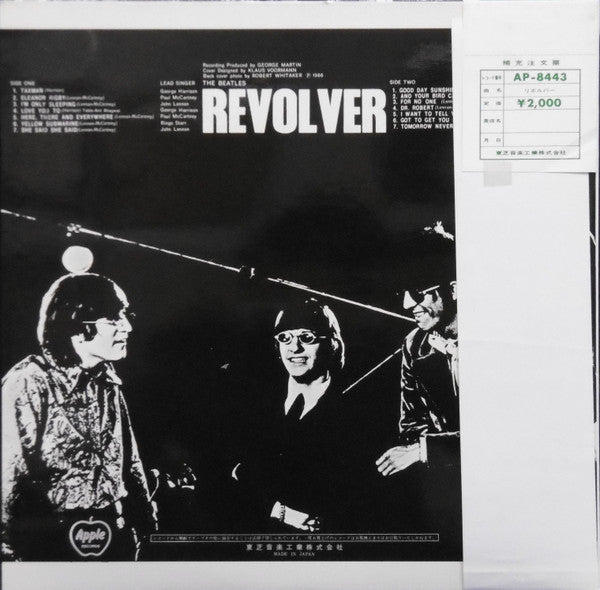 ビートルズ* - Revolver = リボルバー (LP, Album, RE, Red)