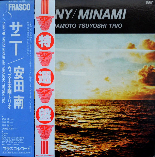 Minami* With Yamamoto Tsuyoshi Trio* - Sunny (LP, Album)