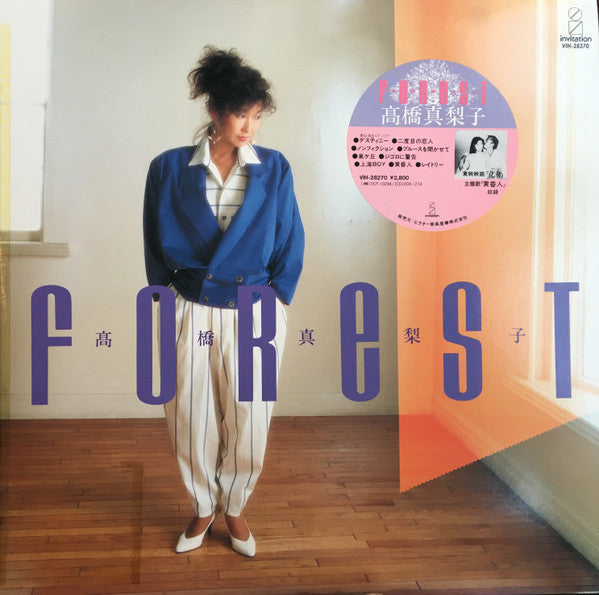 高橋真梨子* - Forest (LP, Album)