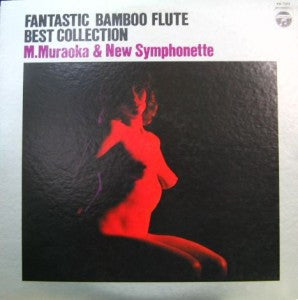 M. Muraoka & New Symphonette - Fantastic Bamboo Flute Best Collecti...
