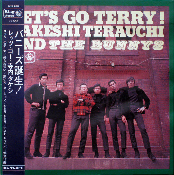 Takeshi Terauchi And The Bunnys - Let's Go Terry ! = バニーズ誕生！　レッツ・ゴー...