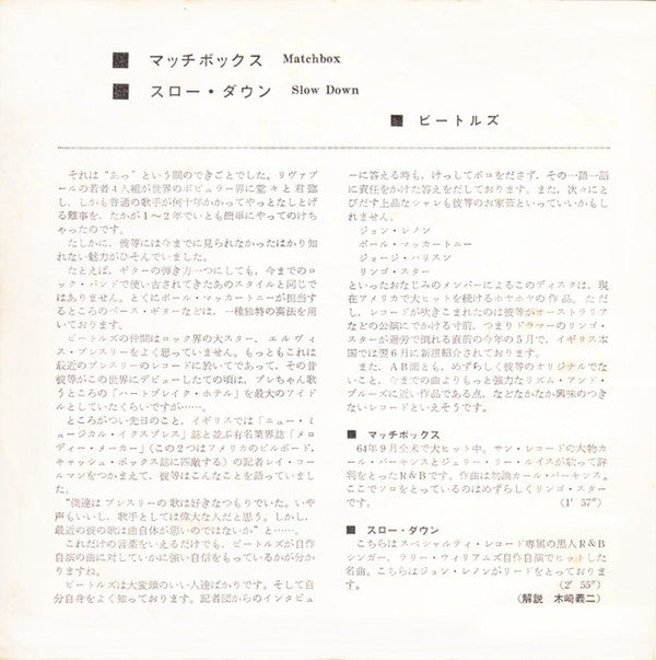 The Beatles - Matchbox (7"", Single, Mono)