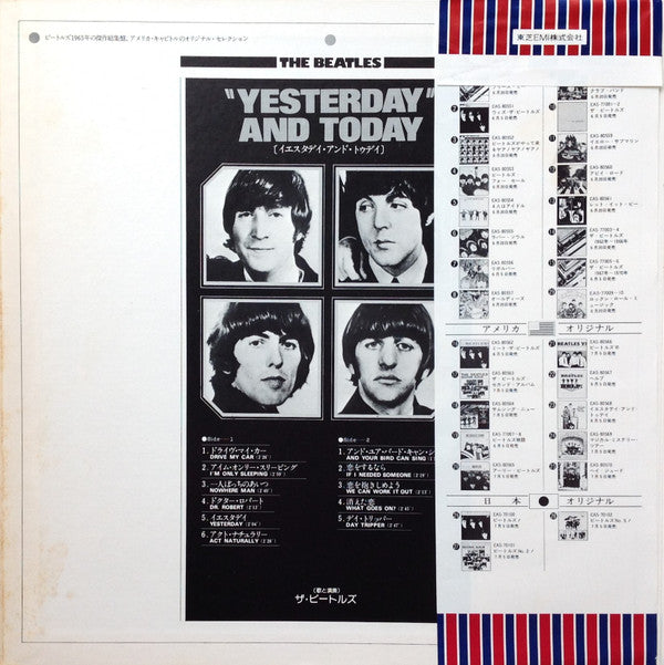 The Beatles - Yesterday And Today = イエスタデイ・アンド・トゥデイ