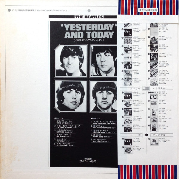 The Beatles - Yesterday And Today = イエスタデイ・アンド・トゥデイ(LP, Comp, RE, Gat)