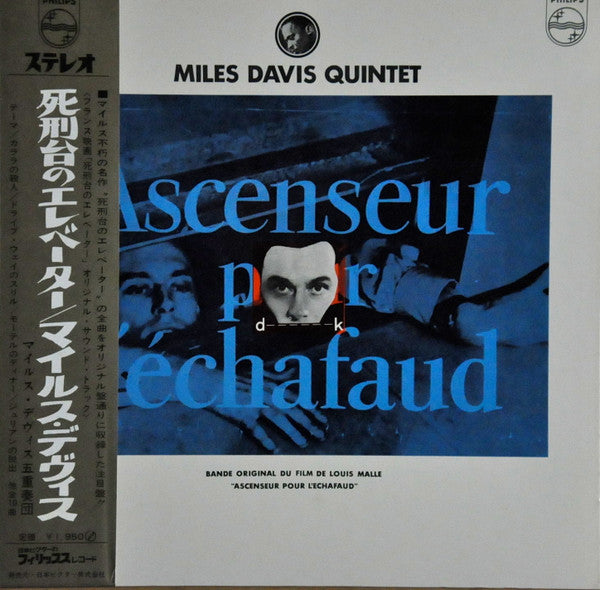 Miles Davis Quintet* - Ascenseur Pour L'Echafaud (LP, Gat)