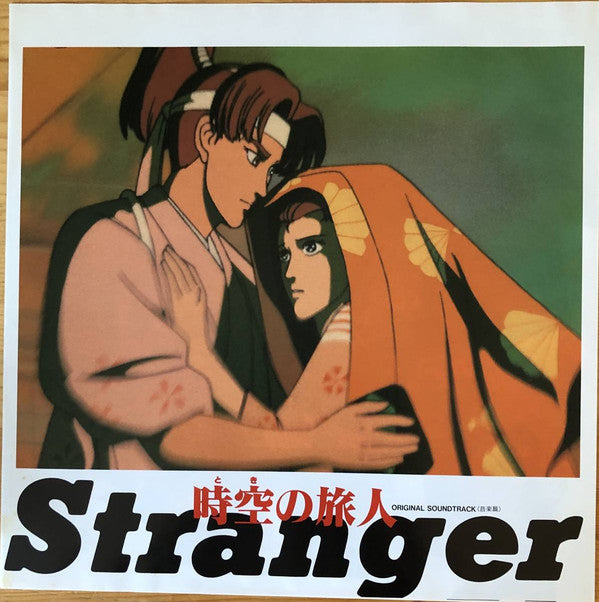 Ryoichi Kuniyoshi - 時空の旅人 u003d Time Stranger (Original Soundtrack)(LP