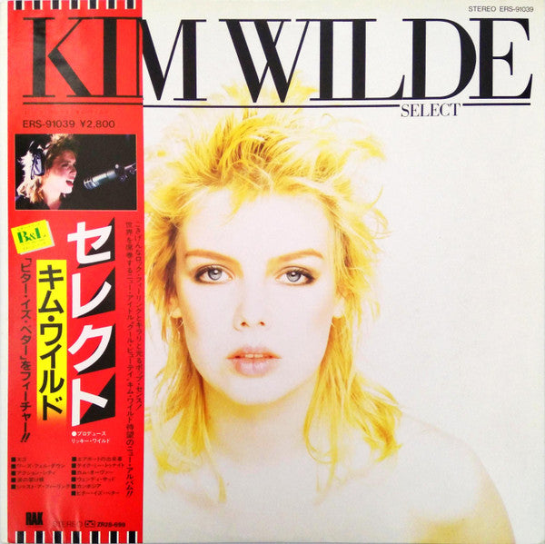 Kim Wilde - Select (LP, Album, Ltd)