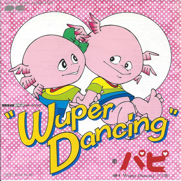 パピ - Wuper Dancing (7"", Single)
