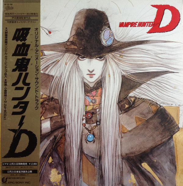 Tetsuya Komuro - Vampire Hunter D = 吸血鬼ハンターD (LP, Album)