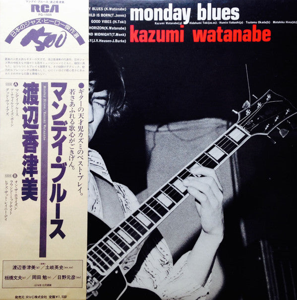 Kazumi Watanabe - Monday Blues  (LP, Album, RE)