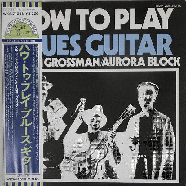 Stefan Grossman - How To Play Blues Guitar(LP, Album, Mono)
