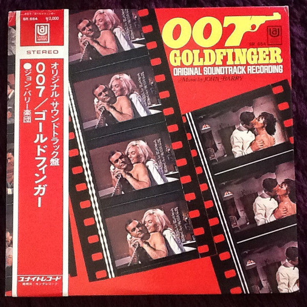 John Barry - 007／ゴールドフィンガー = Goldfinger (Original Soundtrack Record...