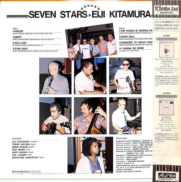 Eiji Kitamura - Seven Stars(LP)