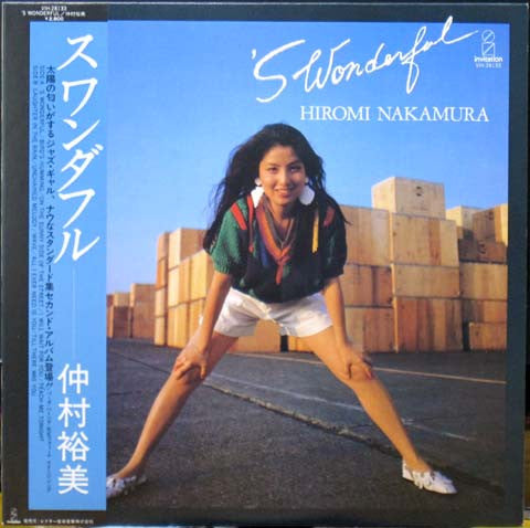 Hiromi Nakamura - 'Swonderful = スワンダフル (LP, Album)