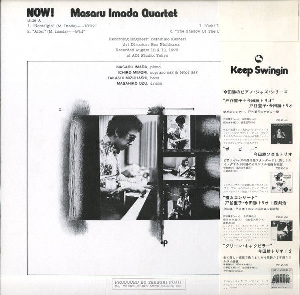 Masaru Imada Quartet - Now! (LP, Album, RE)