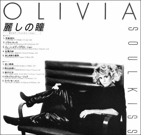 Olivia* - Soul Kiss (LP, Album, Gat)