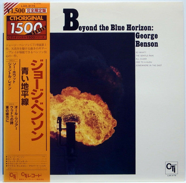George Benson - Beyond The Blue Horizon (LP, Album, Ltd, RE)