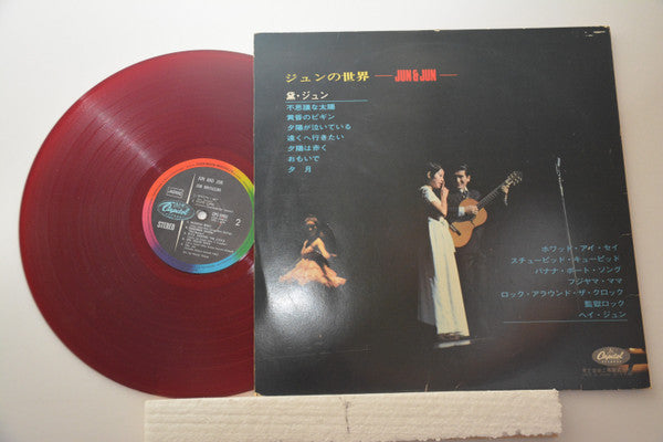 Jun Mayuzumi - Jun & Jun = ジュンの世界 (LP, Album, Gat)