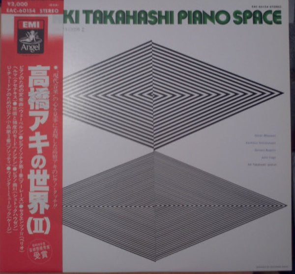 Aki Takahashi - Piano Space II(LP, Album, RE)